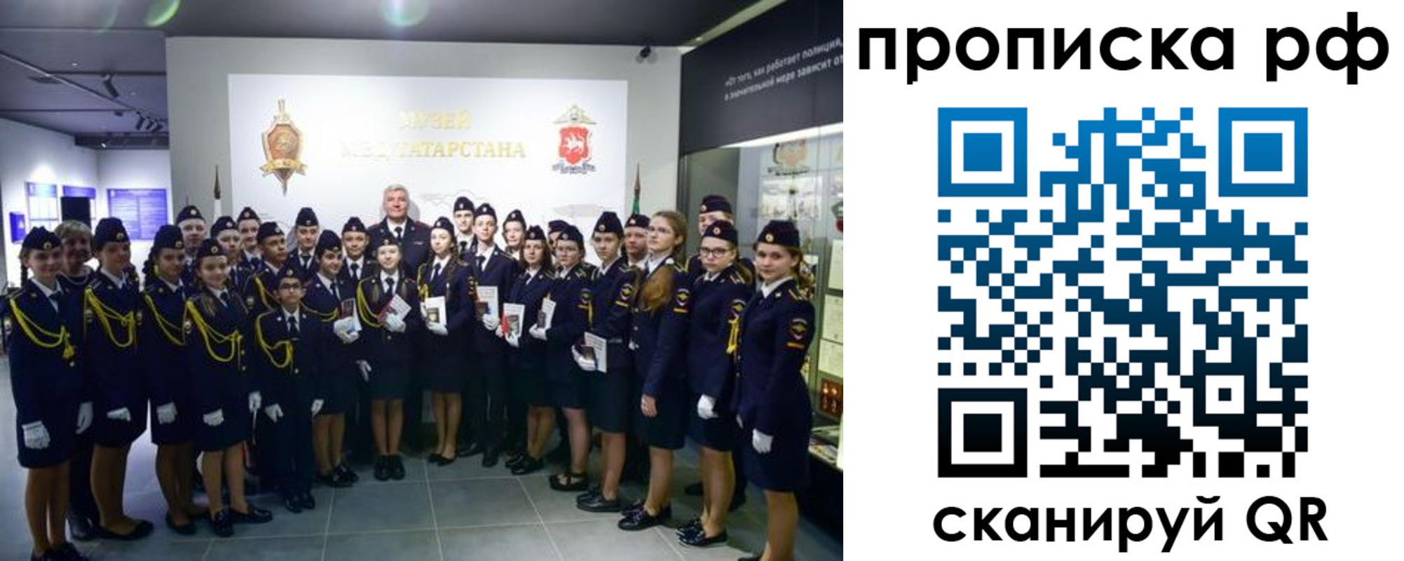временная регистрация для школы в Печоре