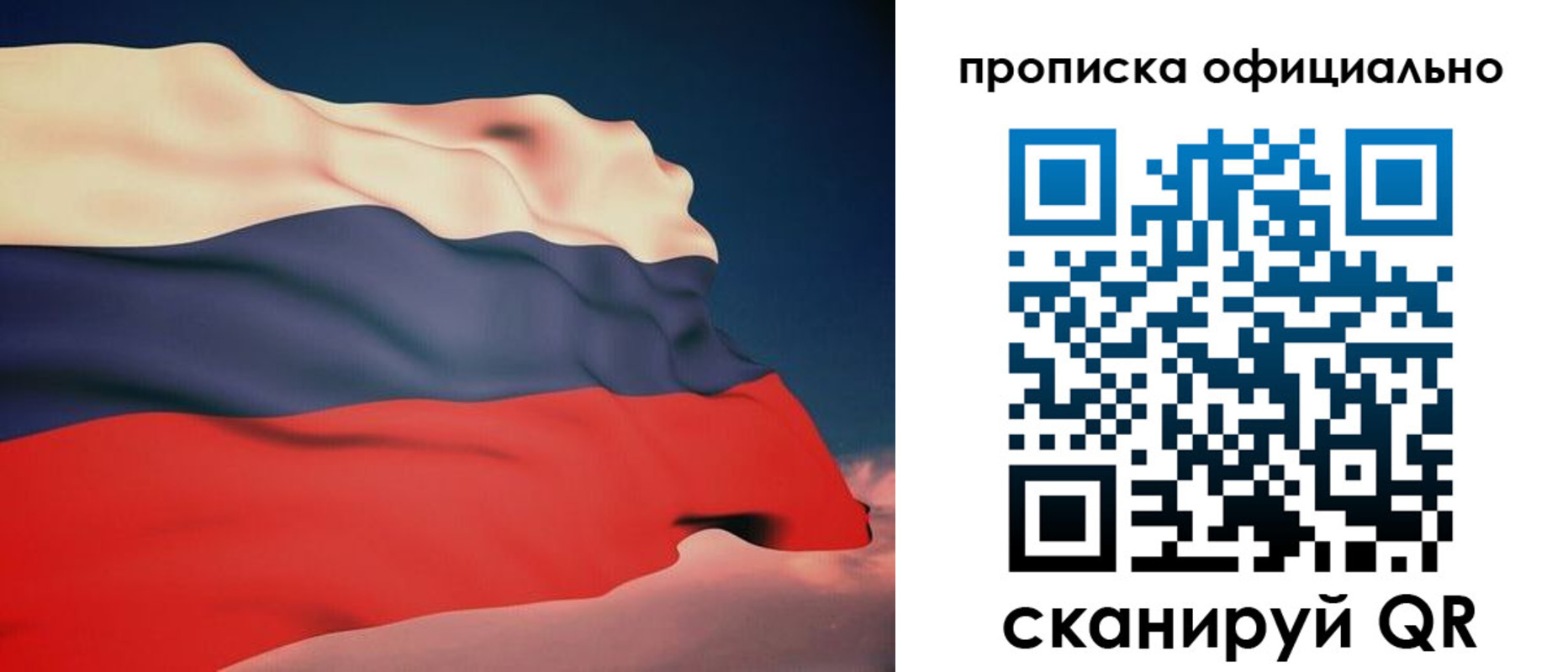 временная регистрация собственник в Печоре