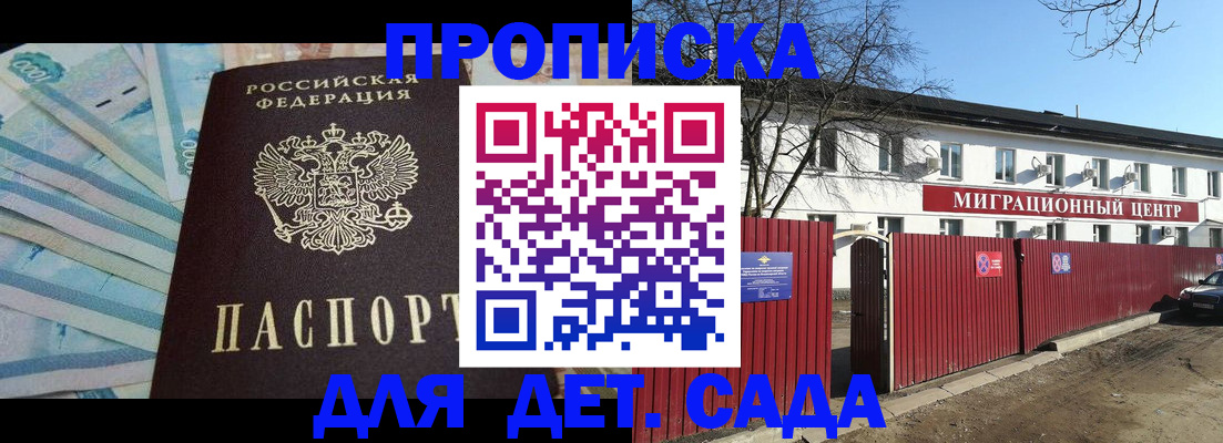 временная регистрация надежно в Печоре