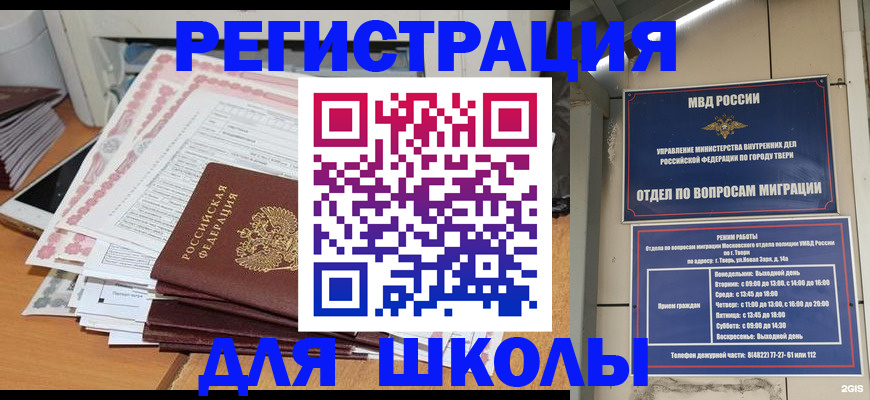 прописка регистрация в Печоре