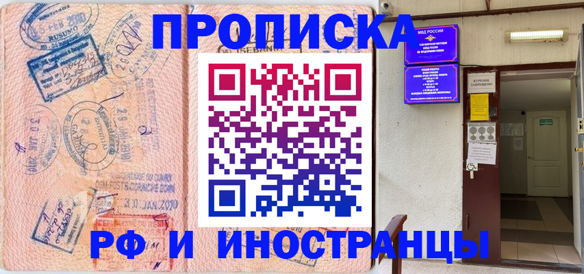 прописка для кредита в Печоре